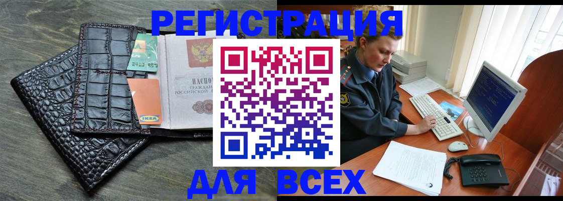 купить прописку в Луховицах