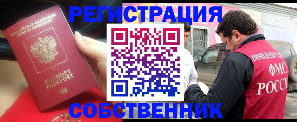 прописка для школы в Луховицах