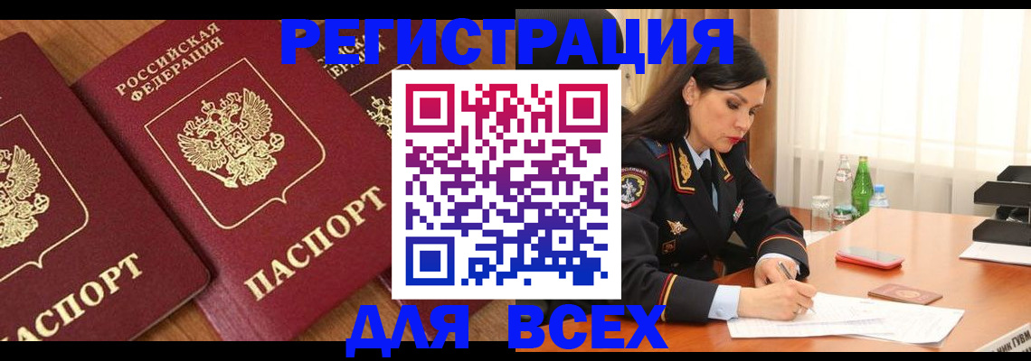 прописка гарантия в Луховицах